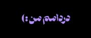 بی تو کویری!!!!!!!!!!!!!!!!!!!!!
