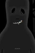 🖤ـבربارـہ تولـבمـہ منو با ذهن مریضم 🖤