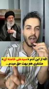 « شکر خدا که شیعه ی زهرا ء و حیدریم .... »