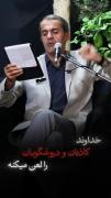 « هنوز نام زیبای تو امید بخش جان من است ..... »
