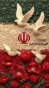 « السلام علیک یا علی بن موسی الرضا »