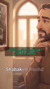 تنها خدا تو را در این جهان بفهمد کافی ست 