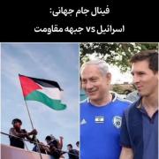 جام جهانی هم خوب برای خودش سیاسی بودا😂💔 - 
