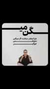 میگن‌خوش شانسی..!🙄👏🏻👏🏻👏🏻👏🏻