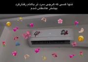 آره بابا تو کی باشی که من عاشقت بشم🤧 