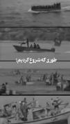 طوری که شروع کردیم و حالا. قدرت ایران مثال زدنی نیست