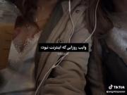 وایی.روز.هایی.که.اینترنت.نبود.