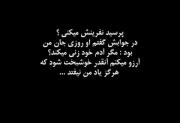 مگر انسان خود زنی میکند....؟ ❤️‍🩹💔