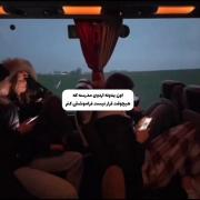 اون یدونه اردوی مدرسه که هیچوقت فراموش نمیشه