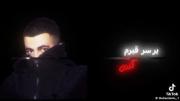 ‌ آره ما شمالیا اینجوریم🛐🛐