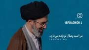علی الاصول من فدایی ناچیز شما هستم
