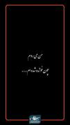 التماس دعا ای عشاق حسین 