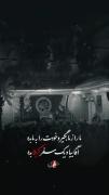 وداع با محرم و صفر..............