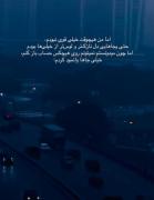 همه چی اوکیه و اصلا ناراحت نیستم❤️‍🩹