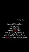 اسلام به دادتون رسید ....... 🥀