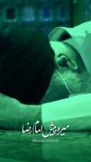 اینجا ایران امام رضا جانه 🌱🕊