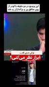 که نه به اعداااام؟؟؟ عجیبه!!!!