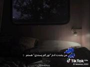 من بشدت آدم نور کم پسندی هستم ....
