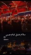 سلام همه ی زندگیم، سلام امام حسین من..💔