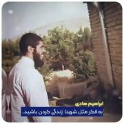 شهید دوران دفاع مقدس پهلوان ابراهیم هادی🖤