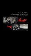 روضـه خـوان علـی اکبـر بـود :(( ! 💔 .