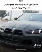 ادیت خودم🛐‌ ‌ ‌ ‌ ‌ ‌ ‌ ‌ ‌ ‌ ‌ ‌