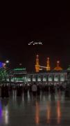 بگم کربلا چه جوریه برات ؟!....
