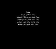 ...............بعدا؟................