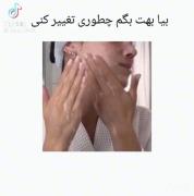 آموزشی برای دخترا برای اینکه خوشگل بشن