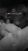 بین خودمون باشه ولی تو همون خنده های وسط خستگیامی‌ :)🥲♥️