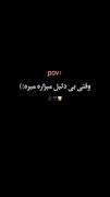 موزیک ویدیو غمگین...........:(