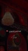 يا امام حسين بابا جان من تنها اميدم تنـهـــا كســــم شمايي