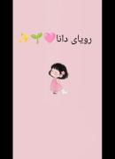 آموزشی ریاضی پنجم دبستان فصل ۶