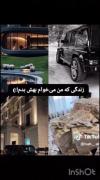 زندگی که من میخوام بدم بهششششش