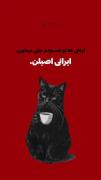 فقط یک ایرانی می تونه در دمای بالا 60 درجه..... بنوشه 