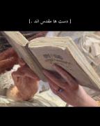 ـ دست ها مقدس اند ؛