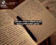 خیلی حرفا زدم فقط تو نشنیدی..!