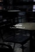 ...جواب قلب شکستمو کی میده ؟! :)