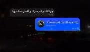 من شدم عاشق اونی که عاشقم نیس،،،!