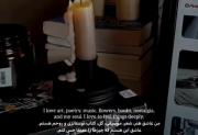 لبخند او ، انقلاب است . ‌ ‌ ‌ ‌ ‌