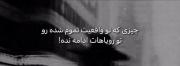 ‌ ادامه‌نده`