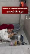 ‌ این‌اگه‌حق‌نیس‌پس‌چیه؟🦦☝🏻