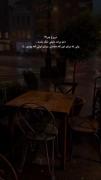کاش مثل همیشه کنارم بودی کاش این فاصله نبود بین مون 💔😅