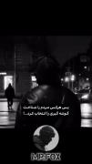 ﴿ پس هرکس مردم را شناخت گوشه‌گیری را انتخاب کرد...! ﴾