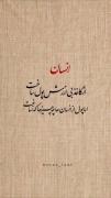 واقعا پول ادمارو تغییر میده !....