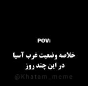 _بـیـد مجنـ‌ون. . 