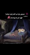 چون من پرنسسم😔🧚🏻‍♀️🌺‌‌‌‌‌‌
