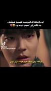 الهییی بگردمممممم براتتت بچههه🥺🫂🫠