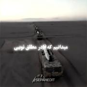 الهی‌!میدانیم‌که‌قادر‌مطلق‌تویی🤍🇮🇷