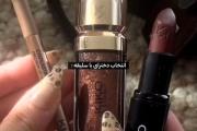 انتـخاب دخـترای با سـلـیقه💄🎀